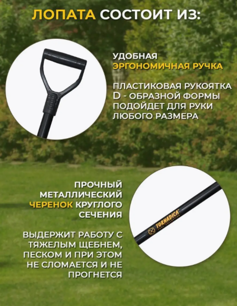 Лопата совковая "Tornadica" / литая лопата с длинной ручкой / стальной черенок Торнадика